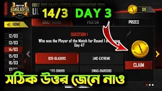 14/3 ALL QUESTIONS RIGHT ANSWER | HOW TO COMPLETE ESPORTS ULTIMATE CHALLENGE QUESTIONS || DAY 3 |