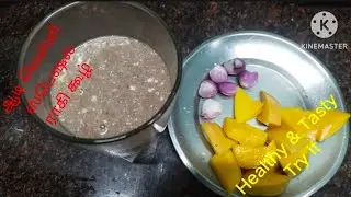 ராகி கூழ் / Ragi Kool recipe in tamil👌🏻👩🏻&zwj;🍳