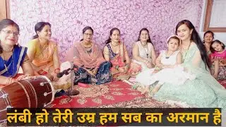 💐फूलों सी बिटिया मेरी 💐कलियों सी मुस्कान है 🌹डांस विद लिरिक्स💕