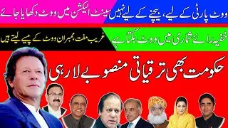 Proposal to vote in the Senate election through show of hands instead of secret ballot