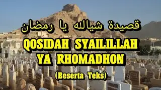 Sholawat Syirillah Ya Ramadhan - versi Salaf Yaman - قصيدة شيالله يا رمضان