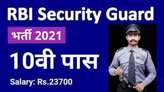 RBI RECRUITMENT 2021/10TH PASS APPLY ONLINE
