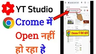 Youtube studio not open in chrome browser | how to solve youtube studio not open in chrome problem