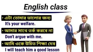English Class For Beginners / Bangla To English Speaking Course / Easy English 