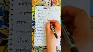 Pitman Shorthand Outlines Explained | Beginners to Advanced #LearnShorthand  #WritingSkills