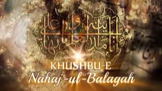 Khushbu e Nahaj ul Balagah || Episode 01 || Channel WIN