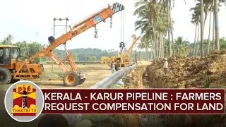 Kerala - Karur Pipeline Project : Farmers Request Appropriate Compensation For Land