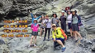 多納鬼斧神工一線天峽谷~苦瓜秘境團