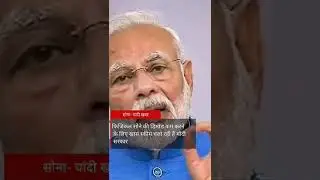 सस्ते सोने के लिए #मोदी_सरकार ने चलाई खास स्कीम| #PMModi #BJP #GoldBondScheme