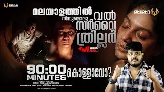90:00 Minutes Malayalam Survival Thriller Movie Review  | Arun Kumar | Arya Badai | CinemakkaranAmal