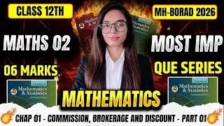 Maths 02 | Commission, Brokerage & Discount 🔥 | Chapter 01 Part 01 | 12th Commerce Board Exam 2026