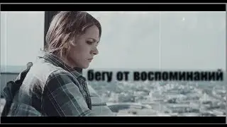 sad multifandomIIБегу от воспоминаний  [+4k](for By banana)