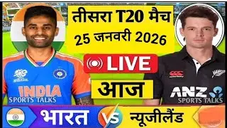 India V/s New Zealand Match 3 ALL Indian Team Recent Score and Preference 