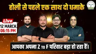 New Faculty Launch : Big Reveals | होली से पहले एक साथ दो धमाके  |  Z to F Nursing