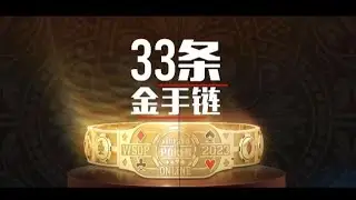 【2023 WSOP線上金手鍊賽事】新增四大洲際冠軍免費賽，EV扑克年度重點賽事來襲｜EV撲克xGGPoker