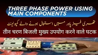 main components of three phase industrial power circuit