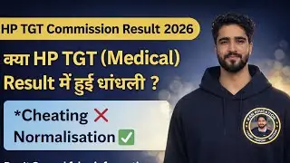 क्या HP TGT Medical Result में हुई धांधली? (इस दिन होंगे सबके Marks Update) HPRCA TGT Medical Result