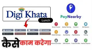Paynearby AePS Big Update 🔥 आ गया मस्त फीचर | digikhata lunch _ AePS Money Limit & Deposit