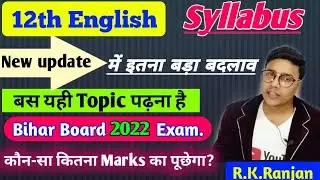 Bihar Board Class 12 English New Syllabus 2021-22 /English Grammar Syllabus/Bihar Board English Book