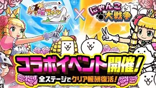 Full Gacha Draw on Princess Punt Sweets Collab [BCJP]