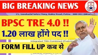 BPSC TRE 4.0 NOTIFICATION 2026//BPSC TEACHER BHARATI 2026//BPSC 4.0 VACANCY 2026//