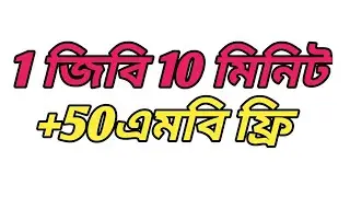 Banglalink Unlimited Free Net2020।Banglalink Free Net 2020 New। How to get free net on Bainglaling