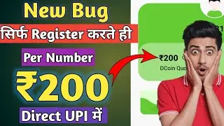 सिर्फ Register करते ही Instant ₹200 | New Earning App Today | New Earning App | Future Mind Script