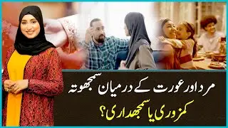 Such Savera with Mehwish Chaudhary | 22 January 2026 | Such News