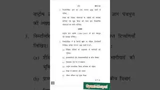 BES-122 JUNE-2023  QUESTION PAPER IGNOU