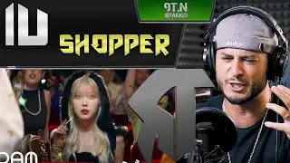 IU - Shopper (РЕАКЦИЯ)