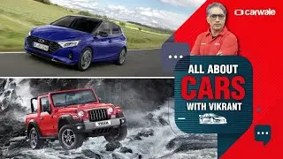 All About Cars with Vikrant: All New Hyundai i20 Explained, Mahindra Thar Waiting Period | CarWale