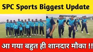 SPC Sports 2023 Biggest Announcement || सभी Players के लिए शानदार मौका || Sushant Upadhyay