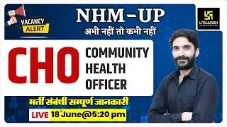 UP CHO | Notification Out 2021 | UP NHM CHO Vacancy 2021 | Eligibility, Syllabus, Selection Process