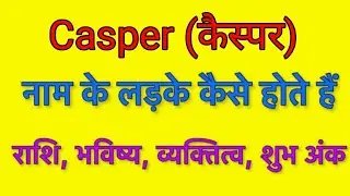 Casper name meaning in hindi | Casper naam ka matlab kya hota hai