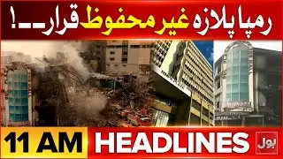 Gul Plaza Tragedy | Building Collapsed | BOL News Headlines at 11 AM | Rescue Operation Continue