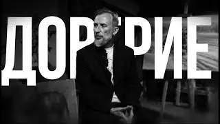 Доверие &mdash; сила, которую недооценивают. Максим Плаксин