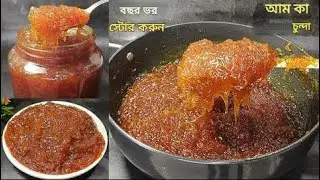 কাঁচা আমের টক ঝাল আচার বানানোর সেরা উপায় হলো এই রেসিপি ব্যবহার করা!