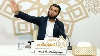 چۆنێتی دابەشکردنی میرات و چەن زانیاریەێکی گرینگ.