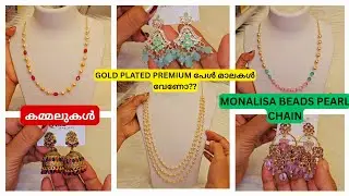 GOLD PLATED PREMIUM പേൾ മാലകൾ വേണോ?? കമ്മലുകൾ! #pearchain #earrings #goldplated 