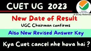 New Result Date of UG CUET 2023 by UGC Chairman - J&K Main Cuet Cancel hova Ya Nhe Hova? ?