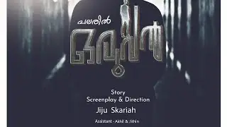 PALARIL ORUVAN by Jiju Skariah/ Short Filim