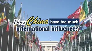 Does China have too much international influence?