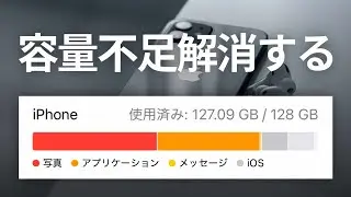 iPhoneの容量不足を完全解決！今すぐ空き容量を増やす5つの方法