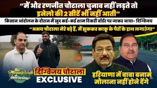 इनेलो कैसे जीती 2 सीटें, किसान आंदोलन, अभय चौटाला, कृष्ण बेदी पर खुलकर बोले Digvijay Chautala