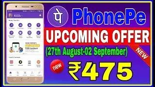 PhonePe Upcoming Offer | Get ₹475 Rupee's Free | 27th August - 02nd September