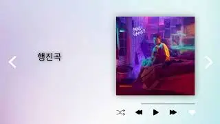 [행진곡] JORDY-I Just Wanna Be Loved (인트로+후렴)
