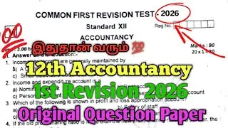 12th Accountancy 1st Revision Exam 2026 Question Paper English Medium