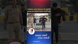 Ahmedabad Crime Update  News KTv News Gujarati @ktvnewsgujarati2804