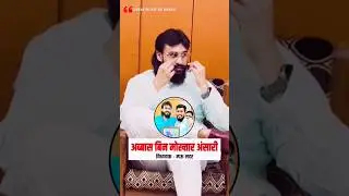Abbas Ansari MauSadar Vidhayak #sibbuyouthpower #abbasansari #umaransari #politics #mau #mukhtarwadi