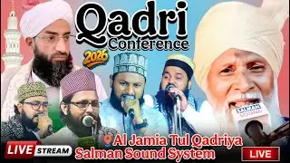 LIVE QADRI CONFERENCE AL JAMIYA TUL QADRIYA | MUFTI SAGEER AHMAD | RICHA BAREILLY